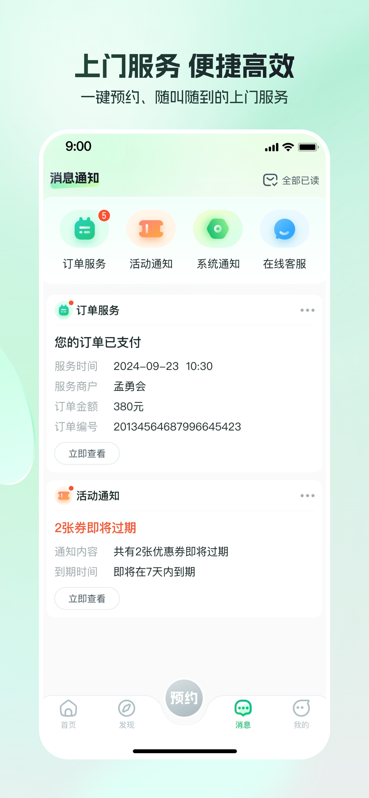 东郊到家上门服务深度评测：用户体验与行业标杆全方位解析