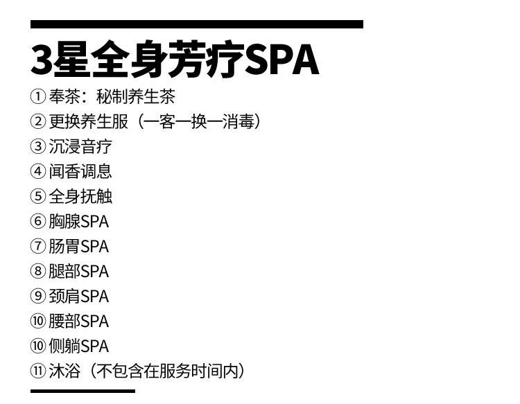 SPA暗语全解析：18个足浴店半专业术语大揭秘