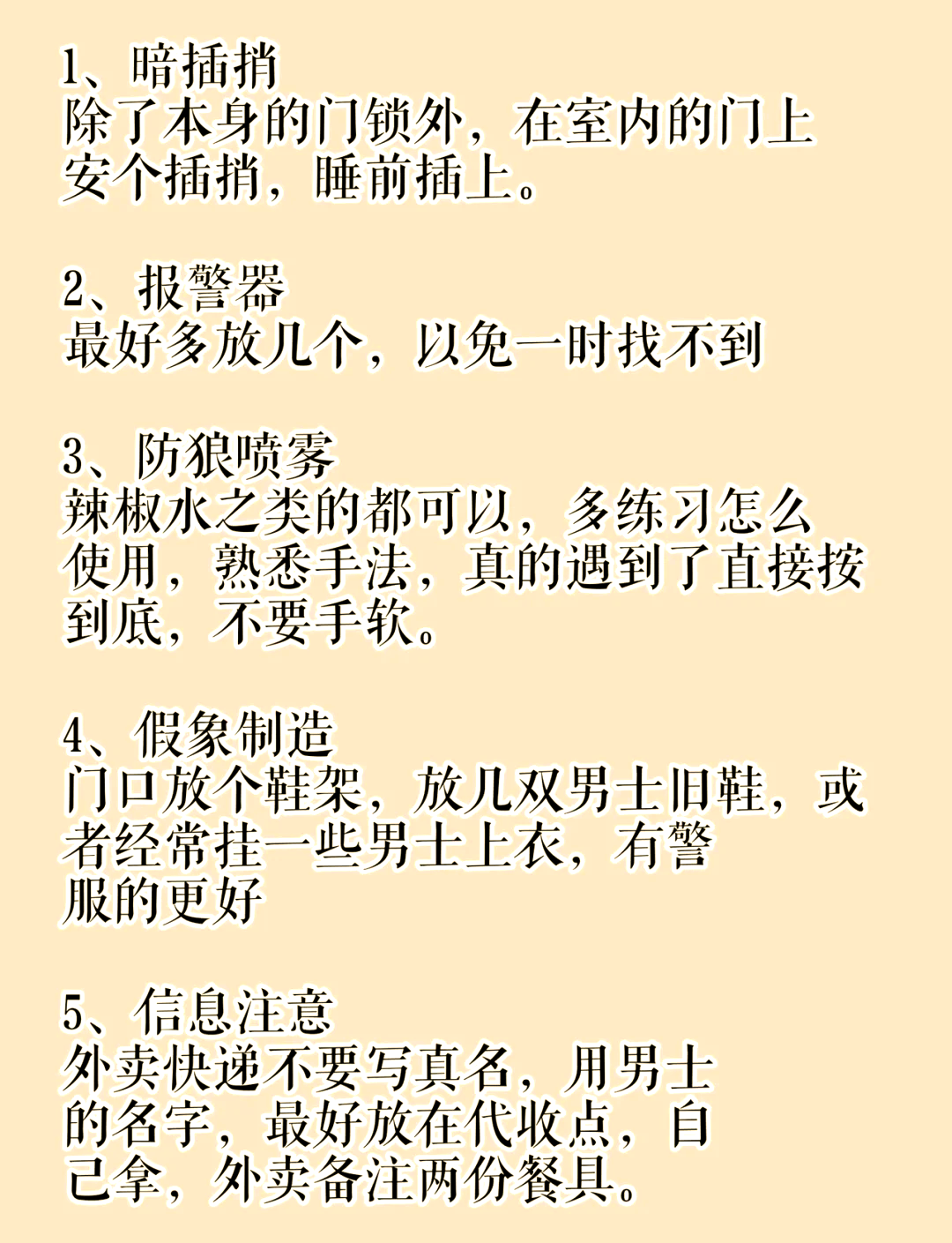 实用指南：怎样安全结识附近的单身异性