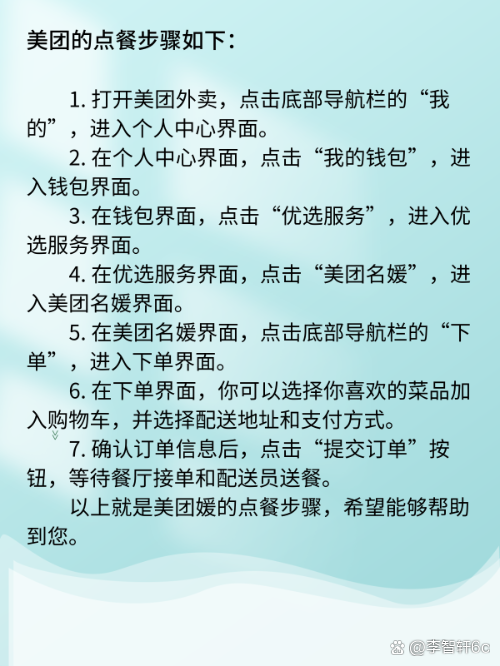 如何通过美团点餐省下30%预算？美团隐藏服务全流程深度解析