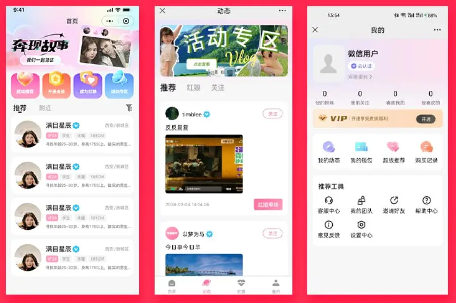 2025年同城交友APP深度指南：从匹配逻辑到安全避坑的全景攻略