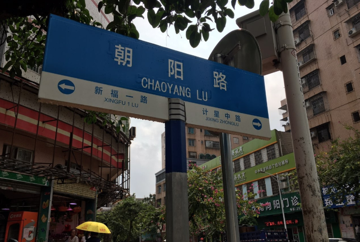 贵阳朝阳路学生卖东西是什么情况？实地调查还原真相