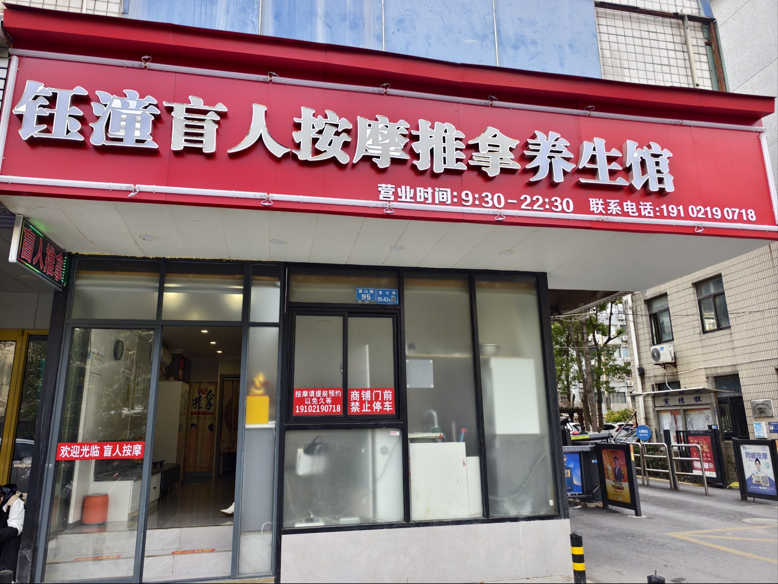 许昌火车站周边百元按摩店全攻略：价格、位置与避坑指南