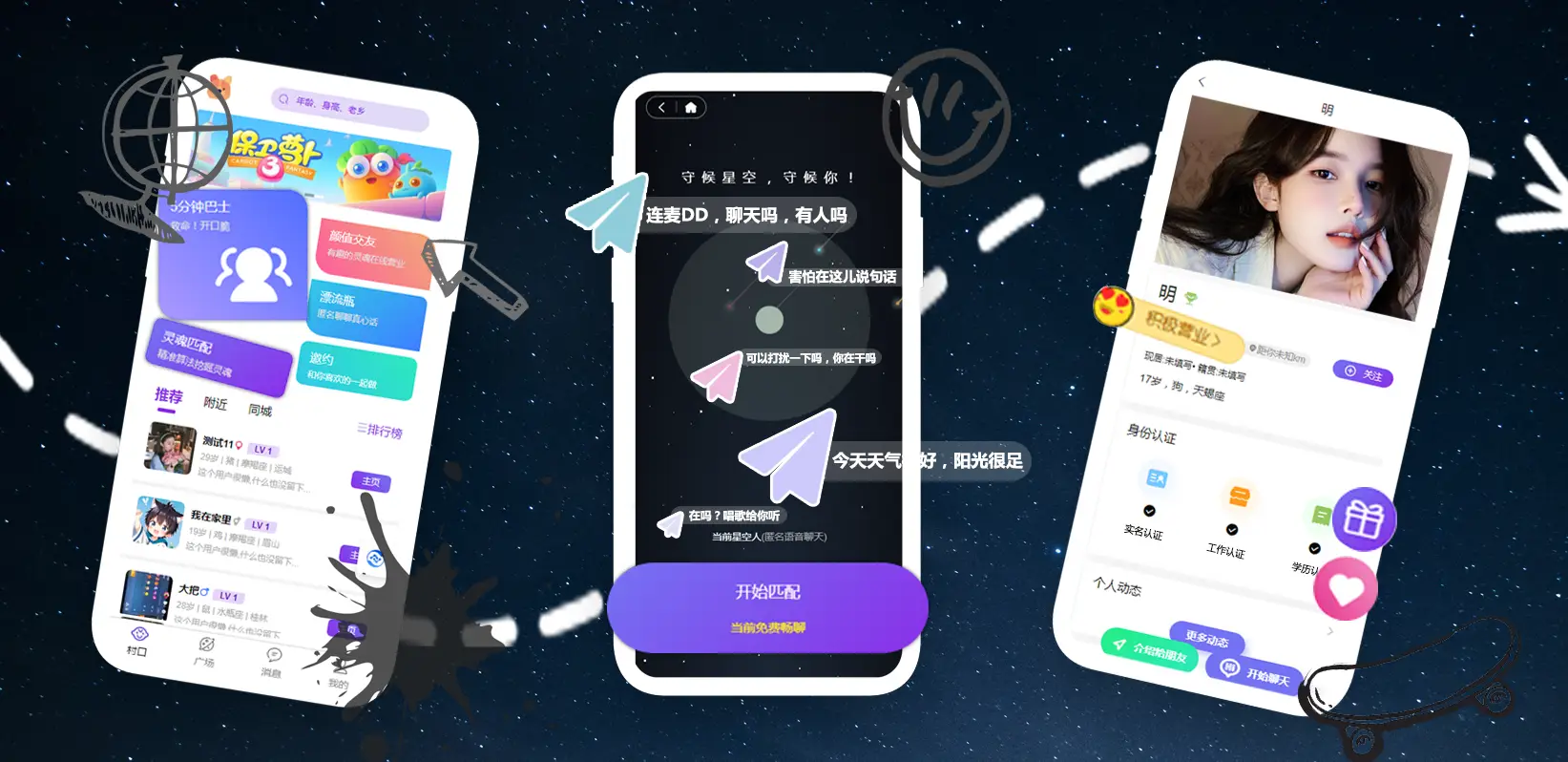 同城社交怎么玩？三招破解见面难_人均省200元匹配快3倍