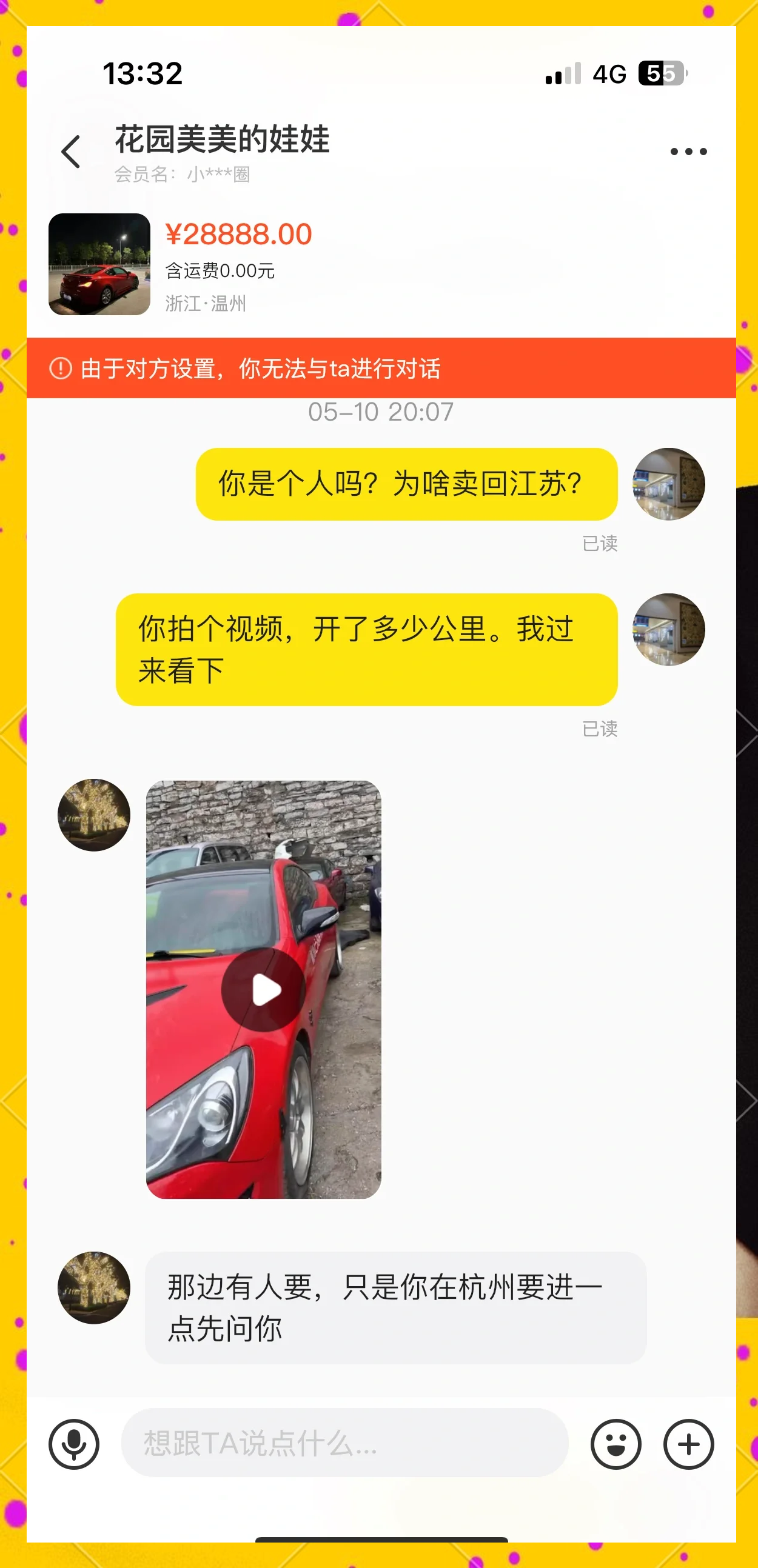 2024闲鱼暗号怎么破译？二手交易省30%成本的密码指南