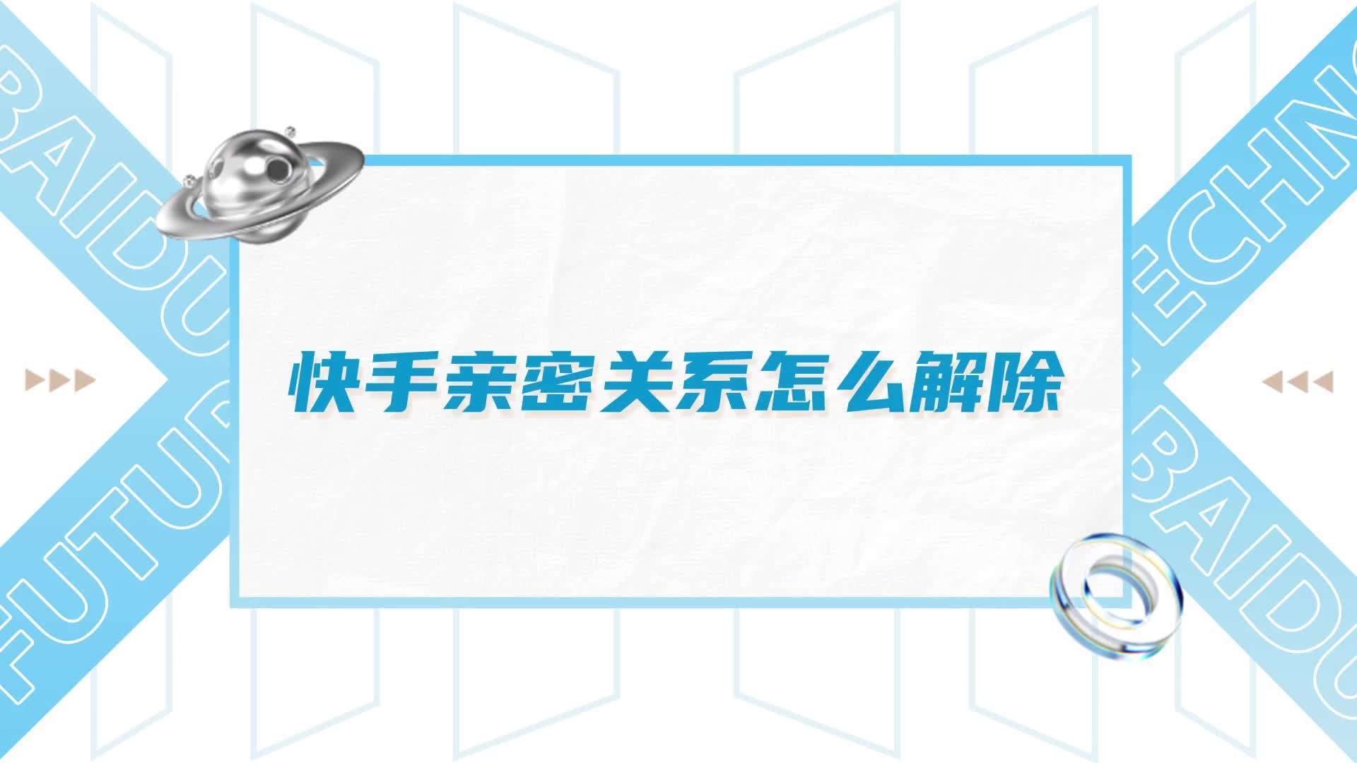 快手社交生态中两性互动与短期关系行为的数据化展现