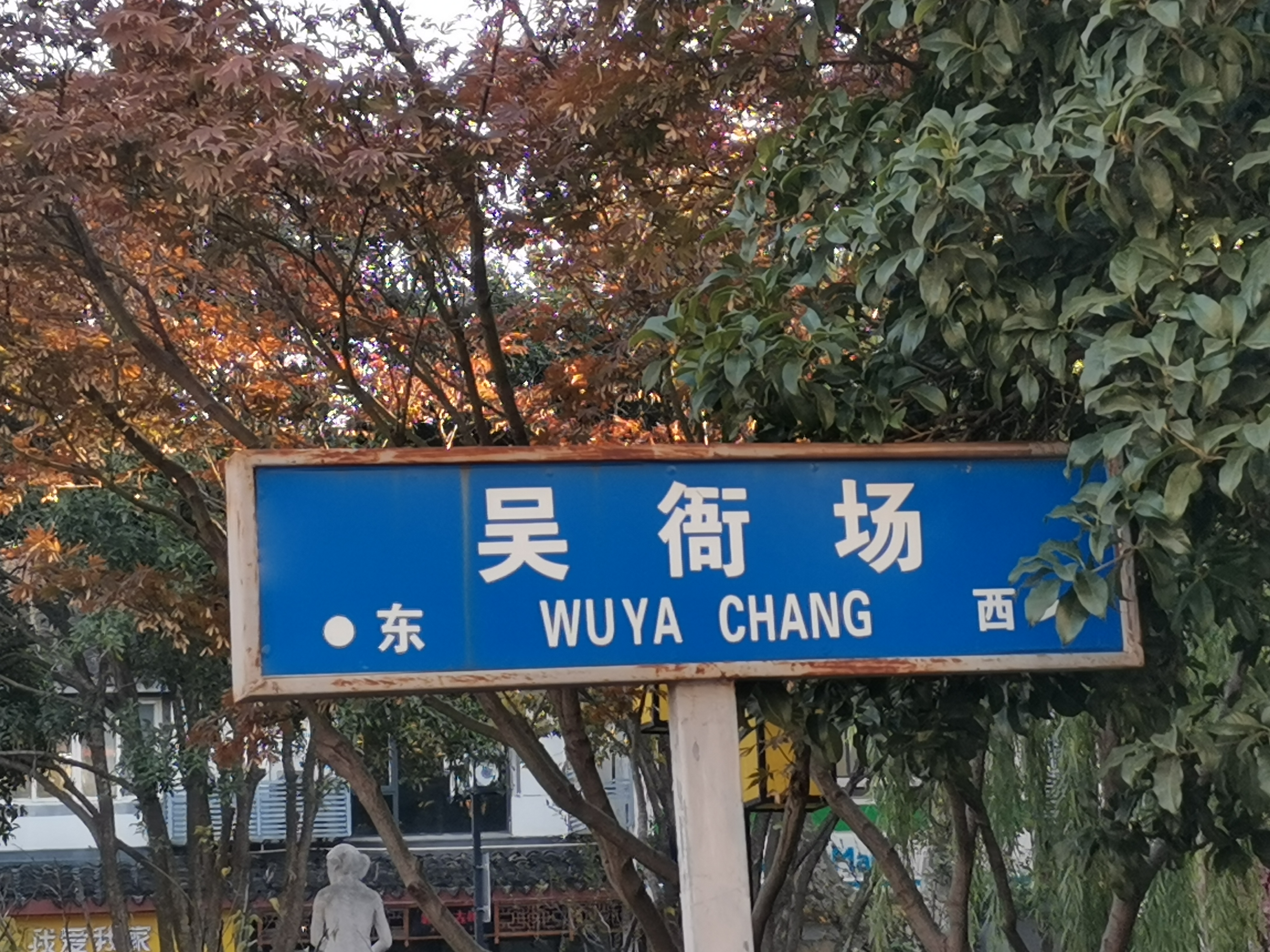 如何最快抵达百步桥小巷子_三大交通方案省40%时间