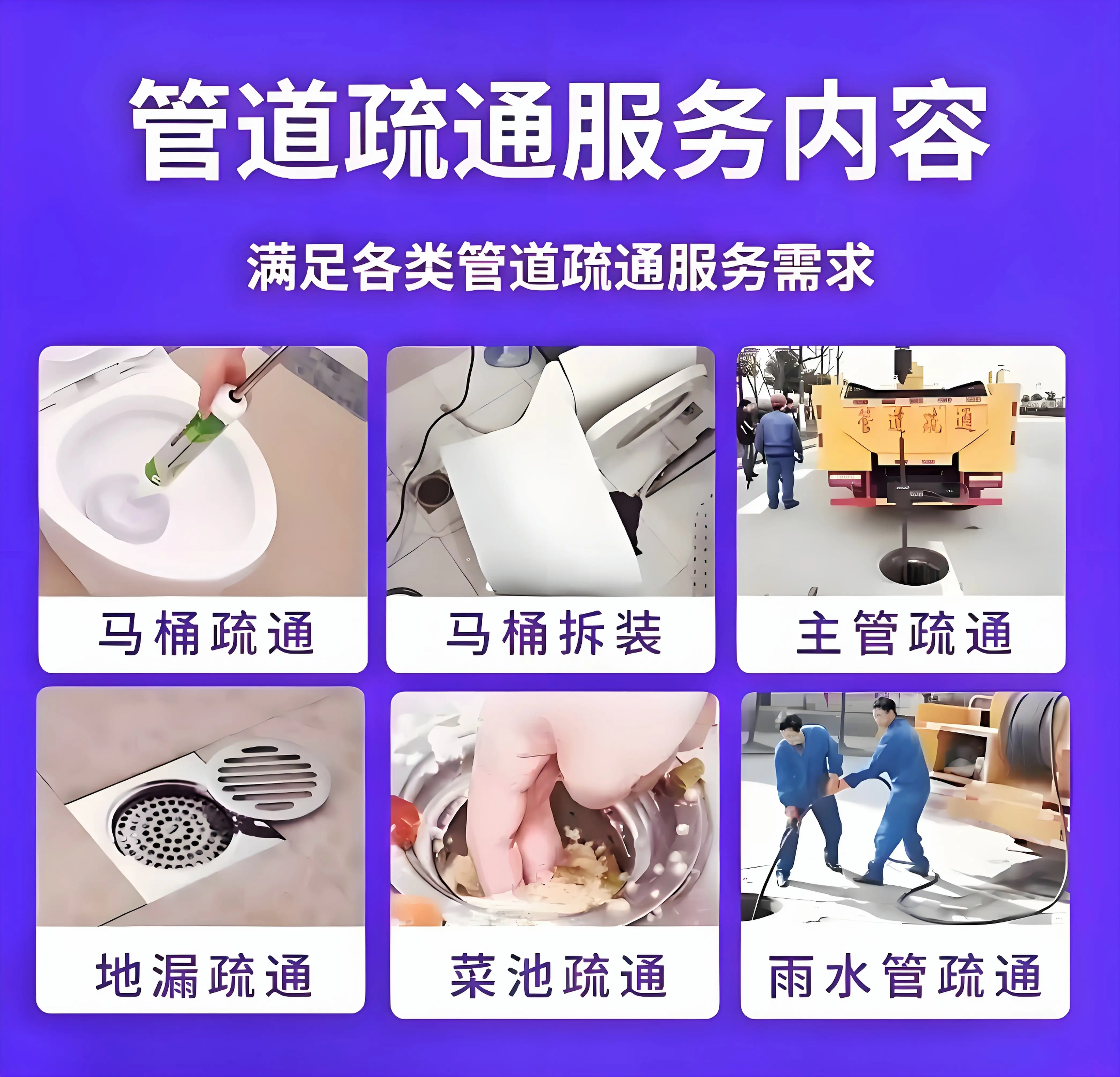 如何在凌晨三点找到通马桶师傅？24小时上门服务接单网站的生存法则详解