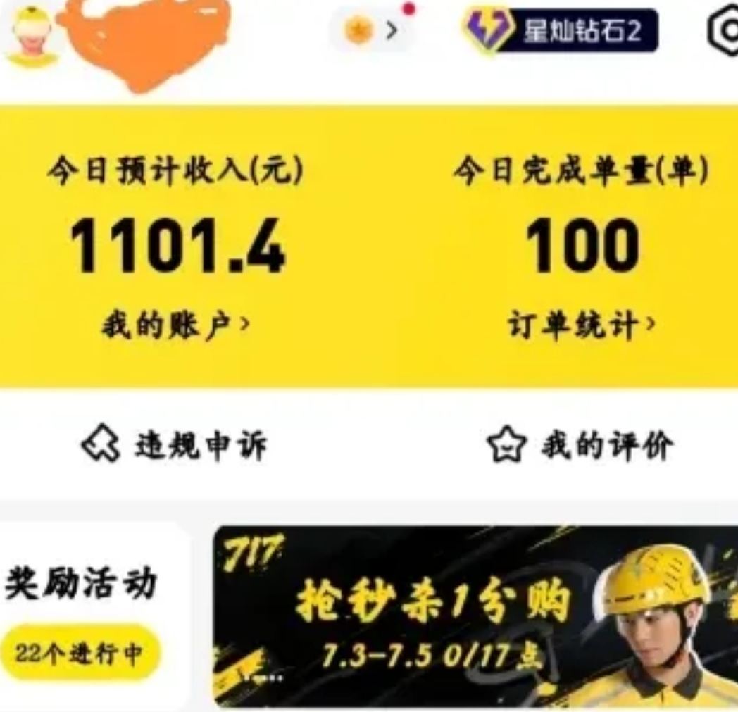 揭秘美团妹妹：你不知道的跑单技巧与行业真相