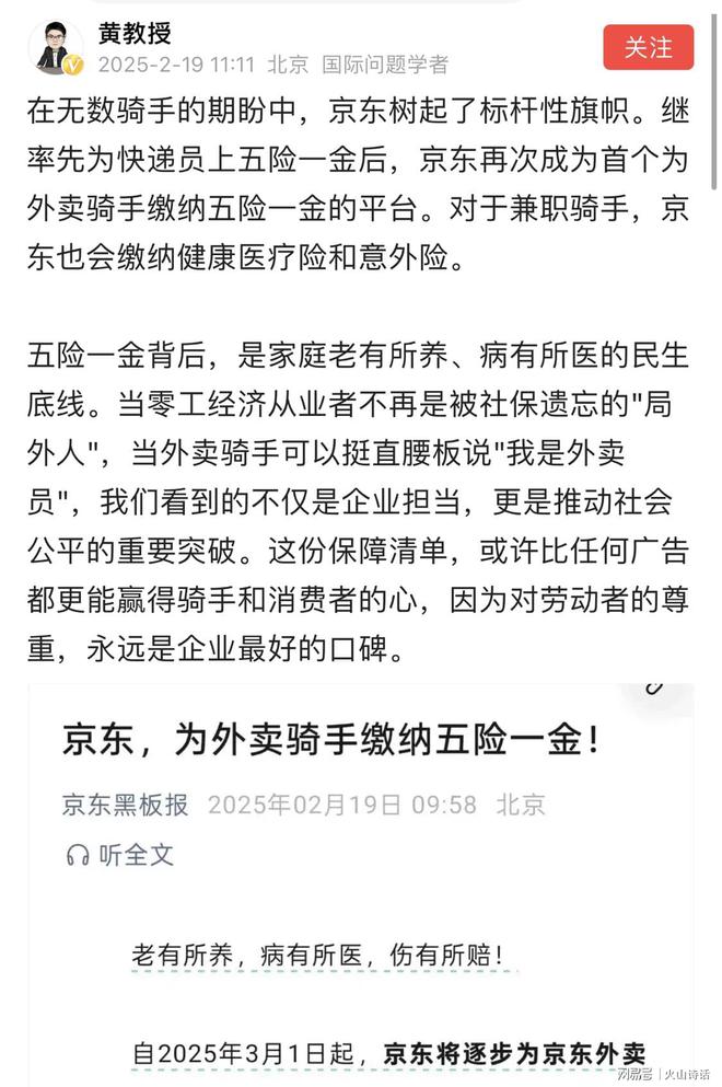 外卖行业女性从业者如何突破职业困境？_2025最新保障政策深度解读