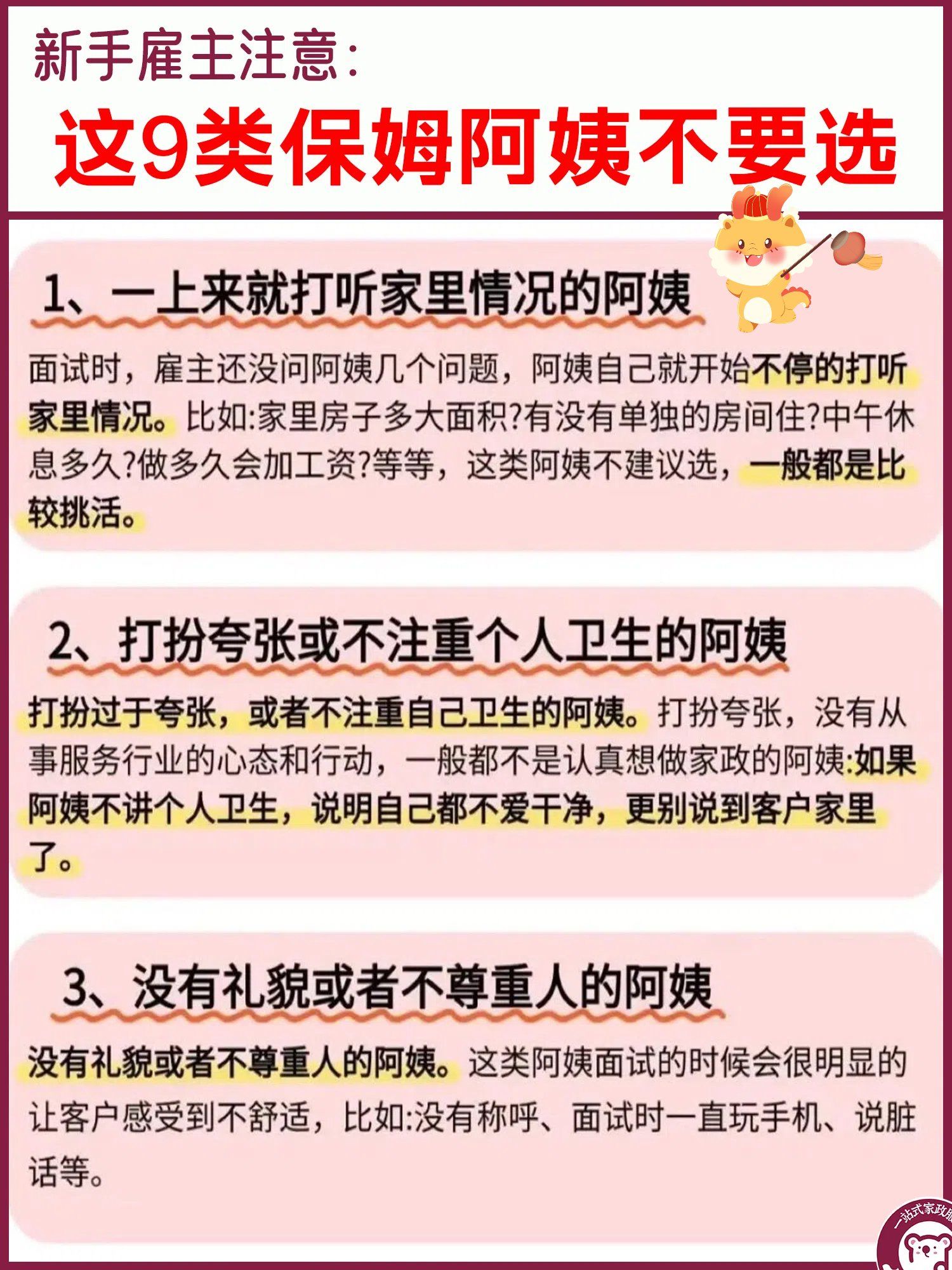 为什么说“少妇服务”是新手最容易踩坑的领域 新手最容易踩坑的领域是哪个