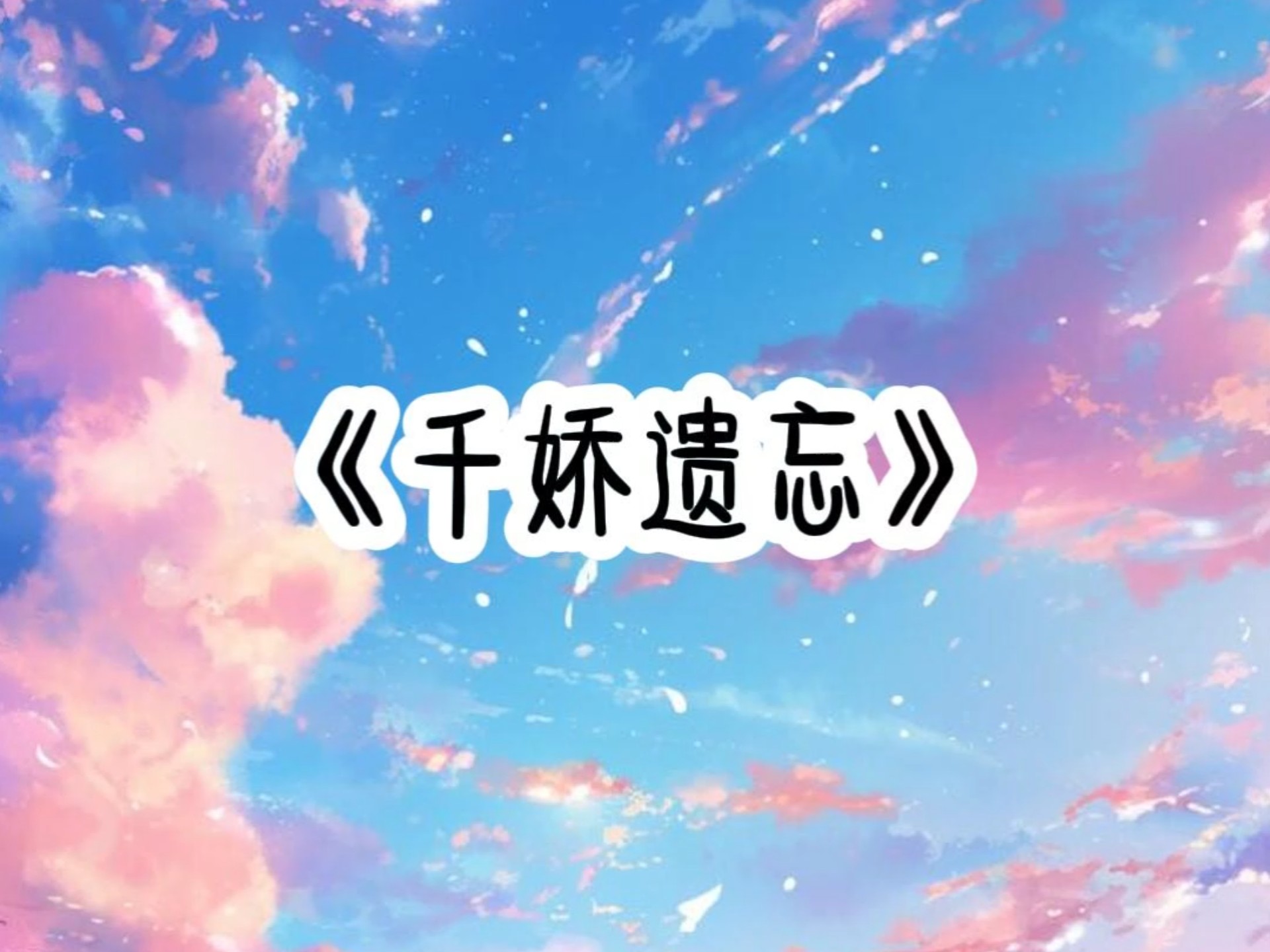 在茶馆与代码间跳舞：2025成都千娇论坛门户深度观察报告