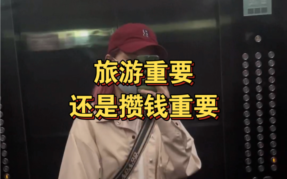 公园快餐交易视频拍摄的100种实用技巧——大学生如何靠自己攒钱旅行的妙招