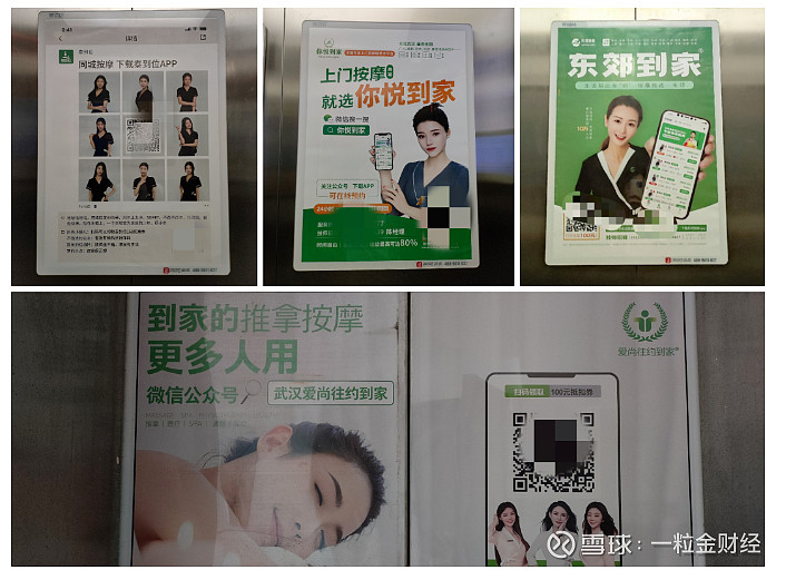 东郊到家服务体验详解：到底靠不靠谱