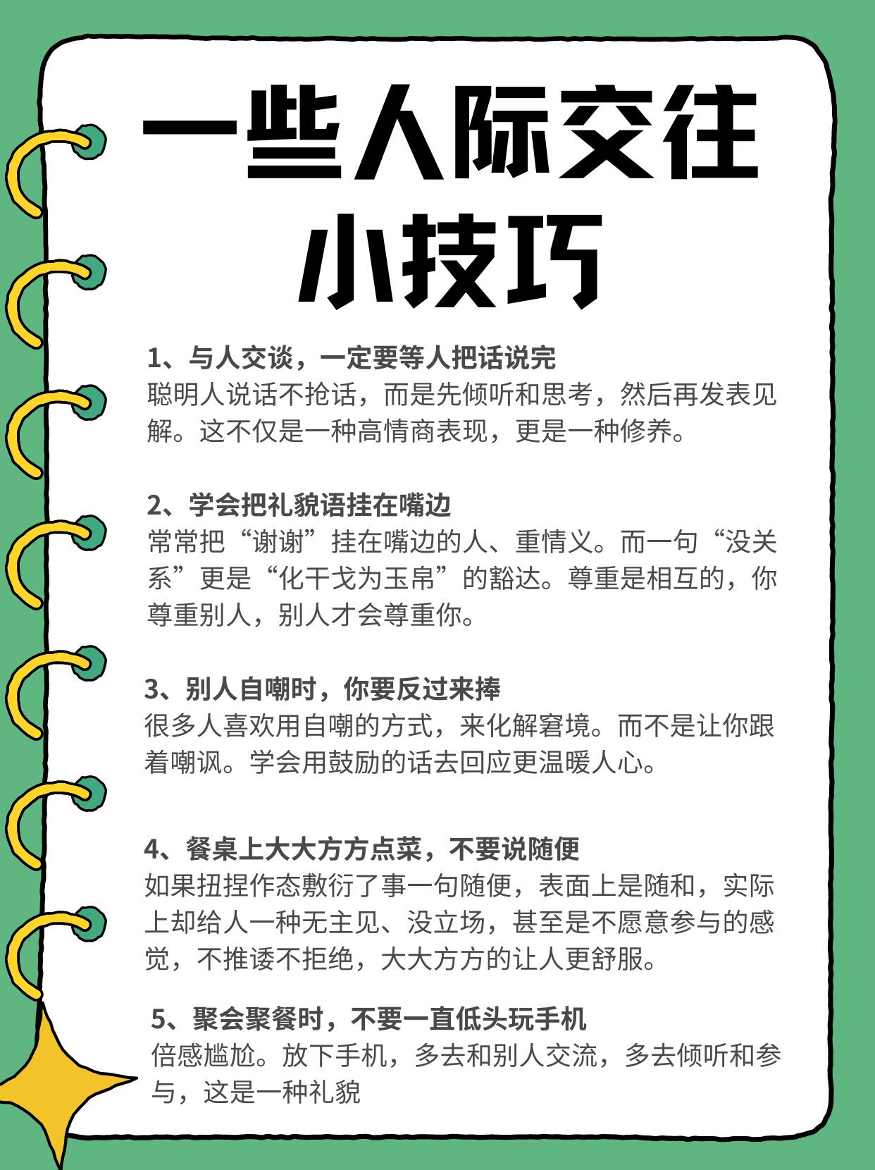 如何通过“城可约”快速积累社交经验 并提升个人交际能力