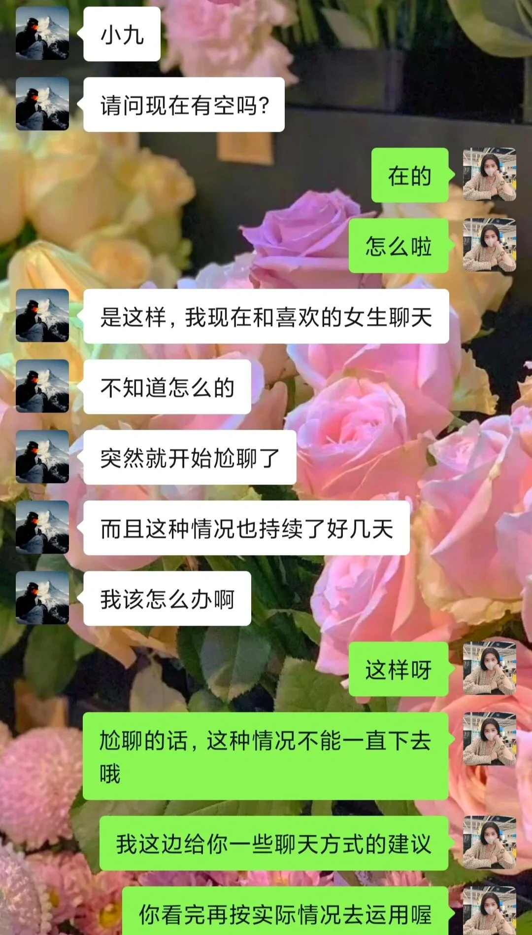 现在小姐姐都怎么联系？