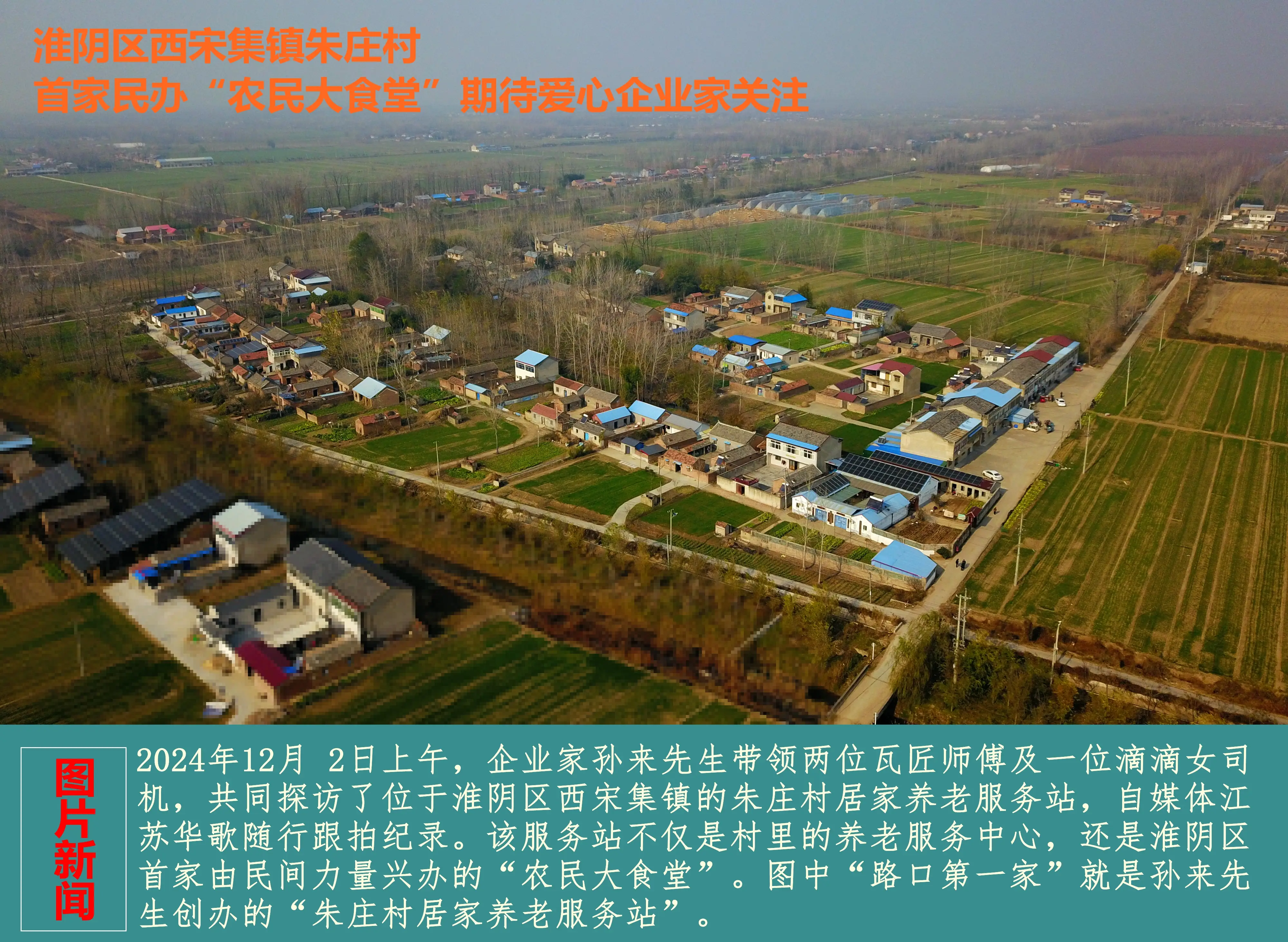 新情报：去黑朱庄找快餐方法实测｜详细避坑指南🔥