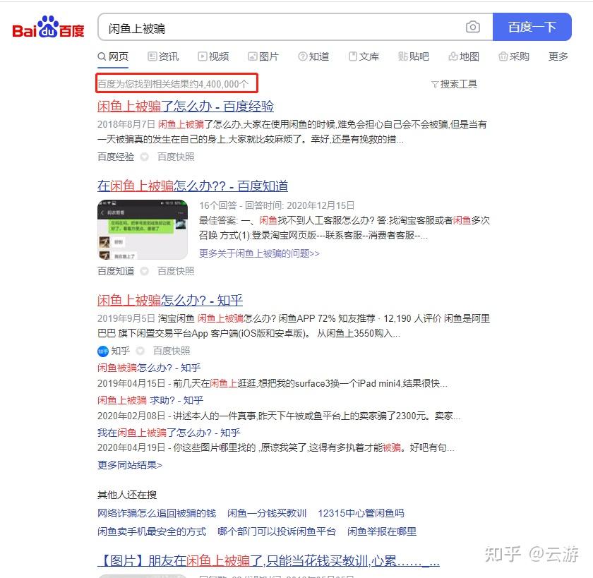 闲鱼上怎么找到妹子交易更靠谱——教你轻松撩妹和安全互动技巧