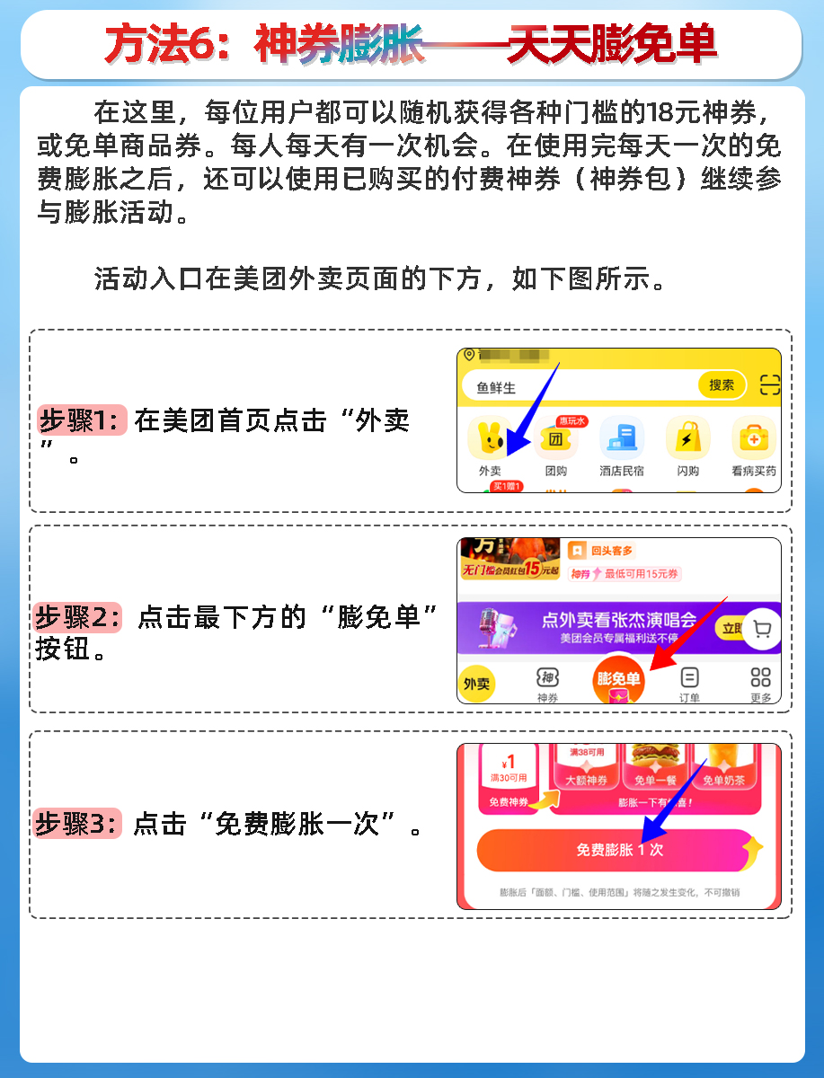 外卖新手如何用缓下单技巧省时省钱？教你轻松省钱妙招