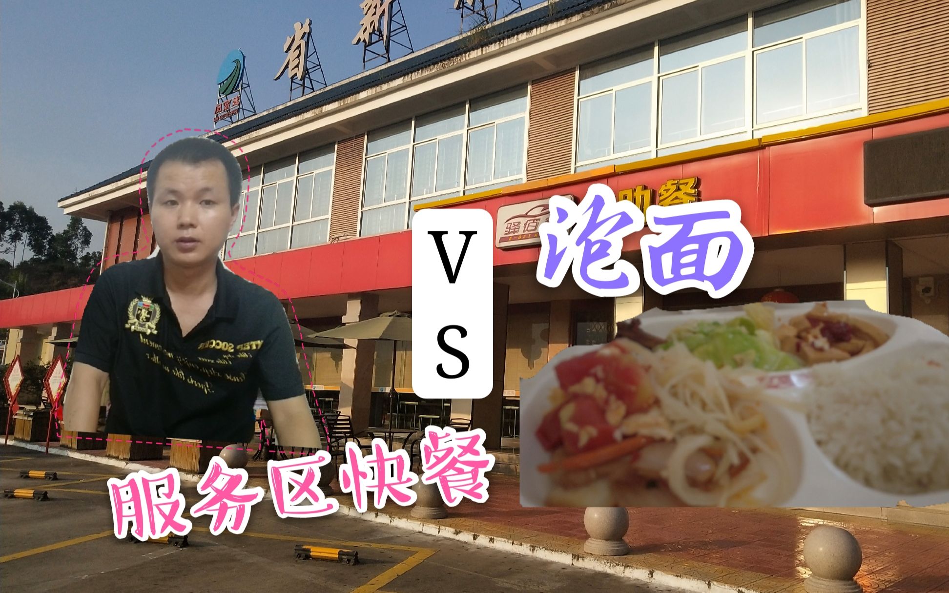 观音桥快餐服务100元3小时如何避坑？_揭秘费用构成与全流程