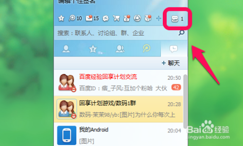 实用指南：如何在QQ上找到优质兴趣交流群
