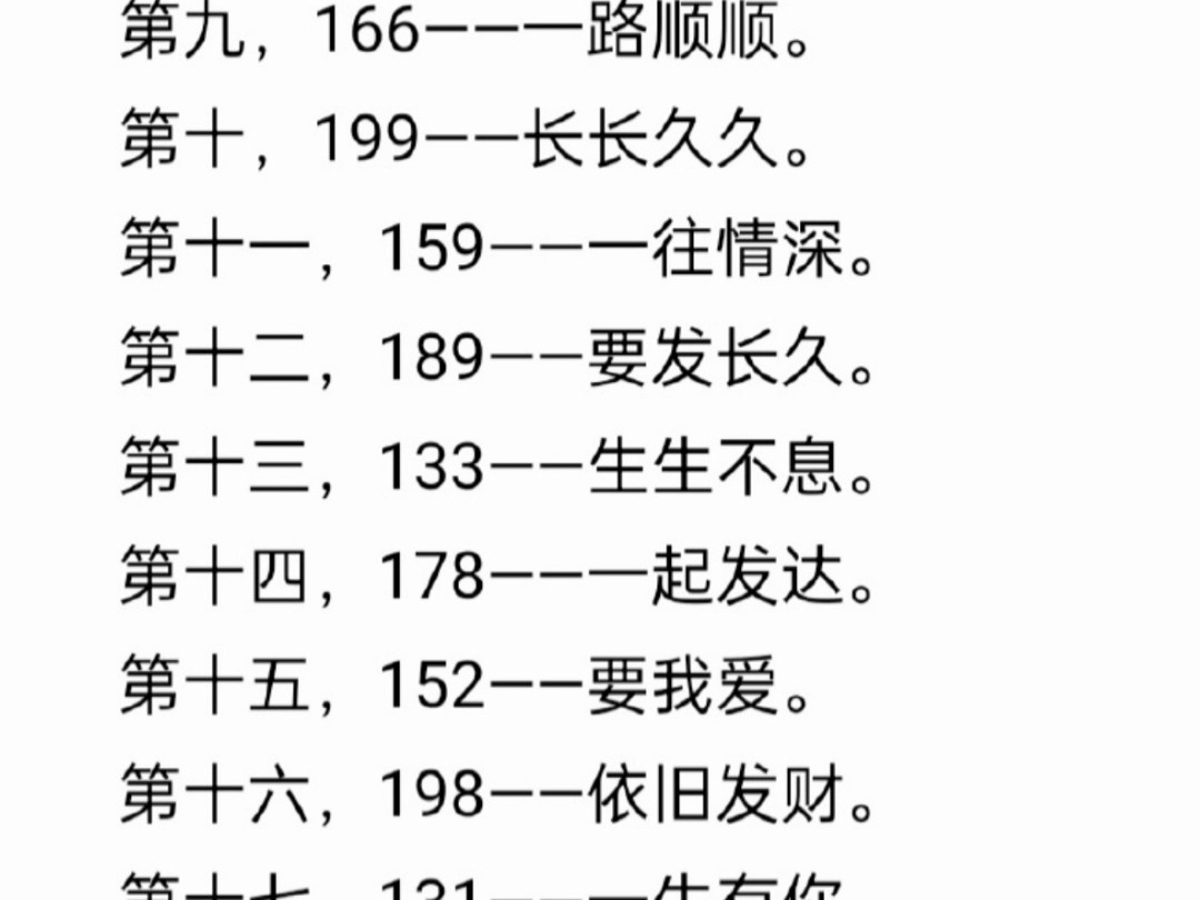 929598数字密码背后的神秘含义：从网络暗语到文化现象的深度解析