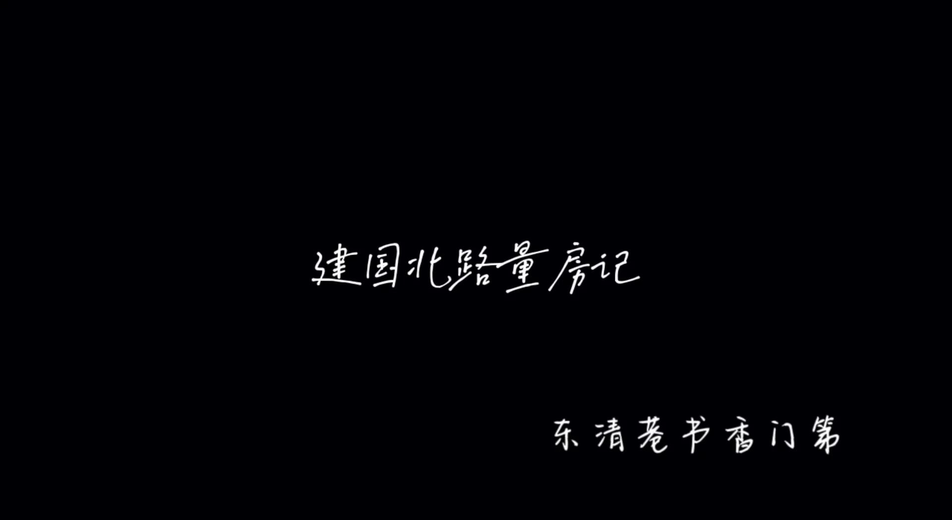 常州东青巷还在吗？现状、位置与游玩全攻略