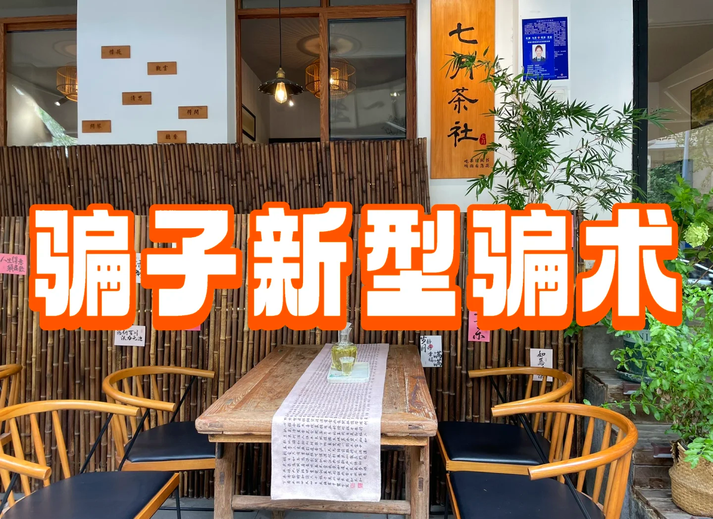 上门茶为何省时50%？揭秘全流程避坑指南