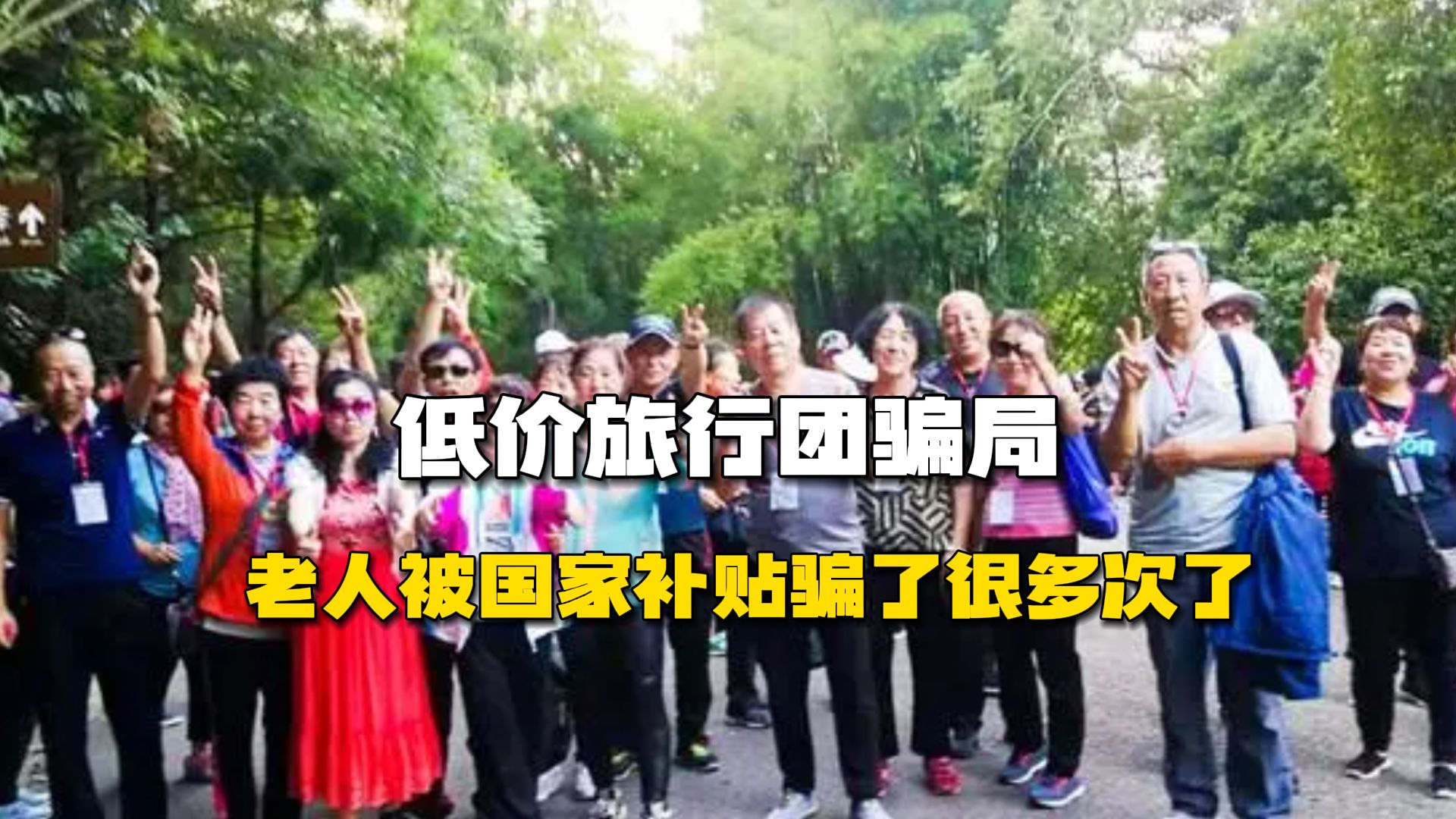 500元过夜联系电话暗藏陷阱？揭秘低价住宿背后的灰色产业链真相