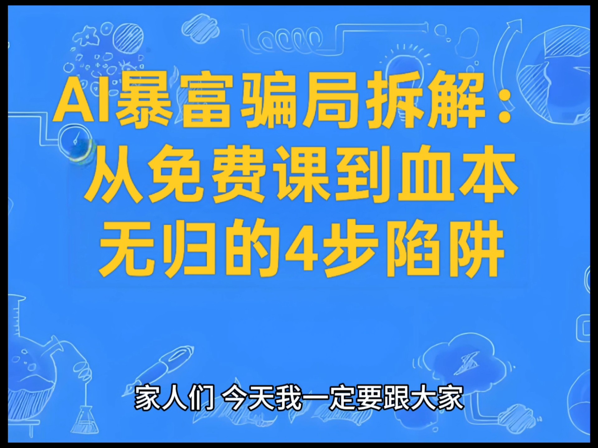 如何免费加QQ妹子？教你避开99%的收费陷阱技巧
