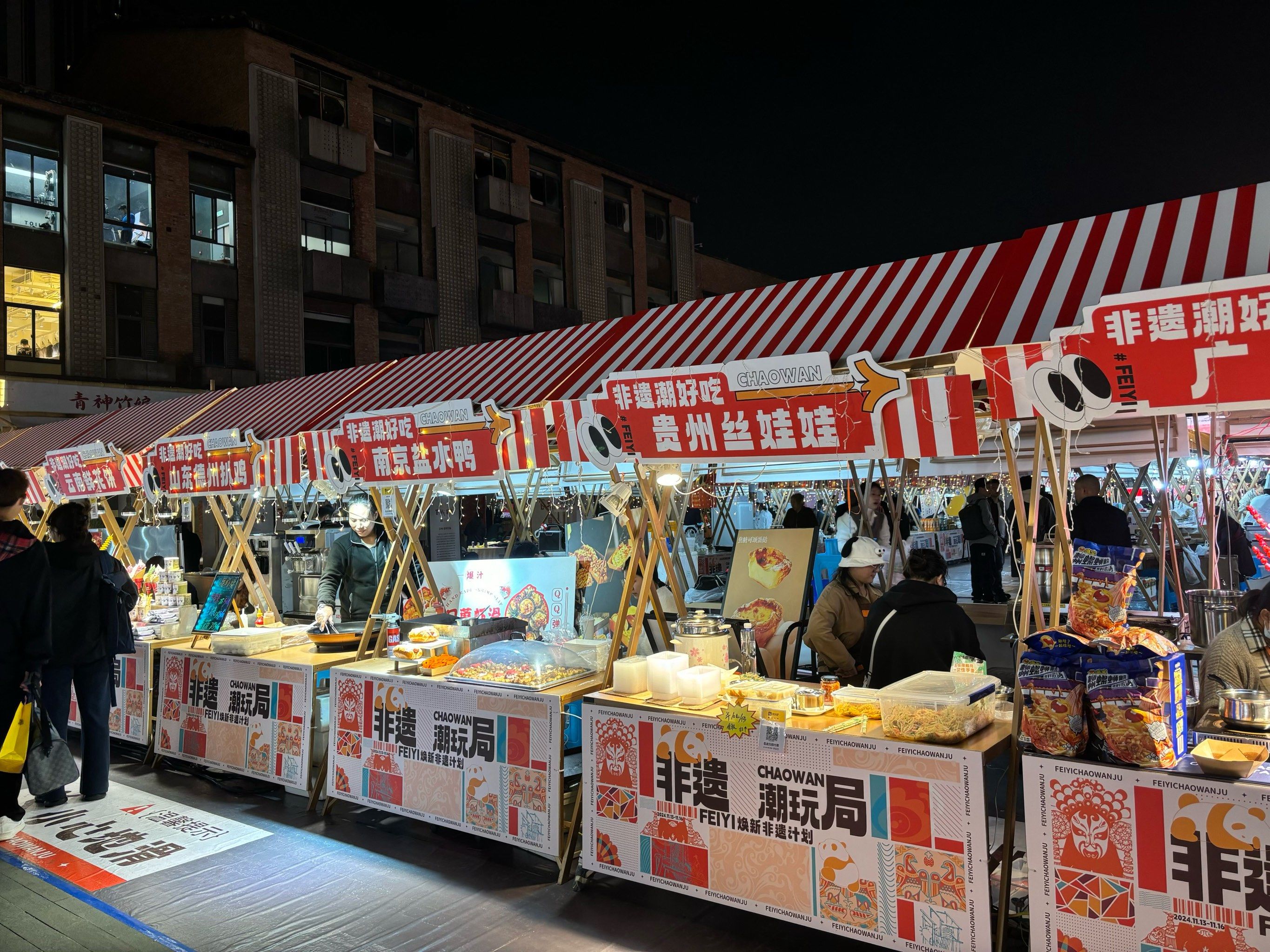 根据消息透露，最新消息：临沂火车站附近的夜市具体位置怎么走？