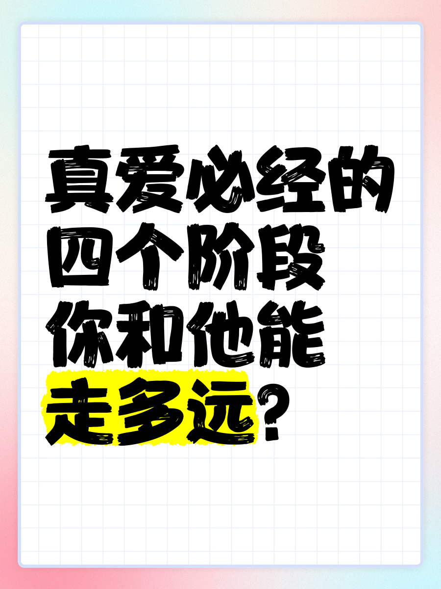 200块的爱情能走多远？现实与浪漫的较量