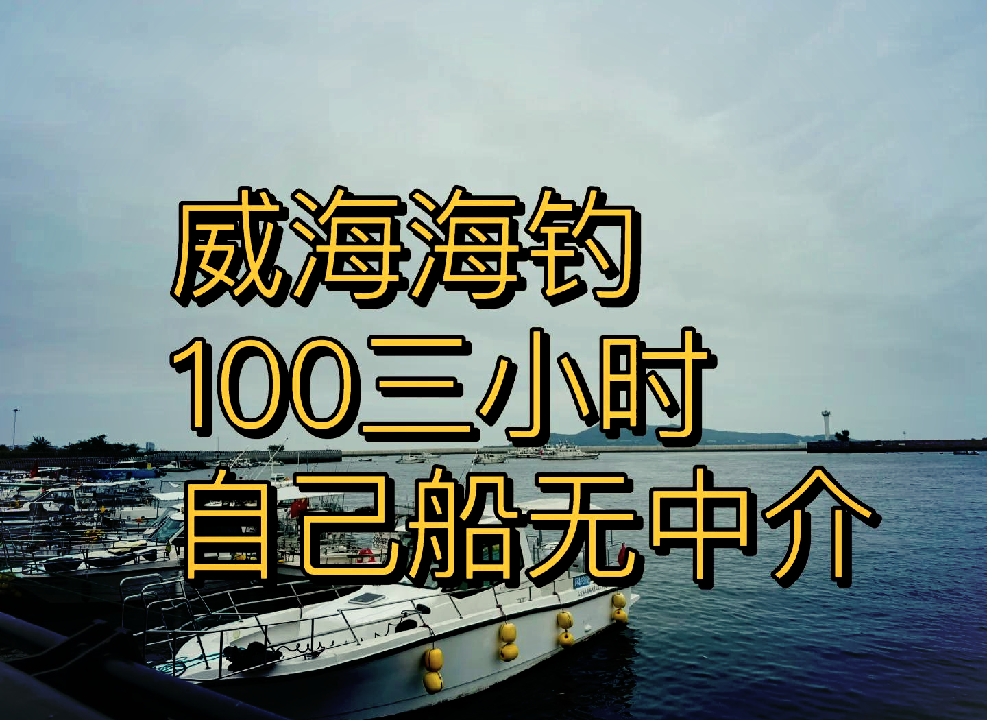 一百元三小时能买到什么超值服务？