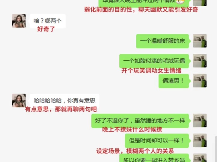 外卖美女搭讪全攻略：从点单到约会的实战秘籍
