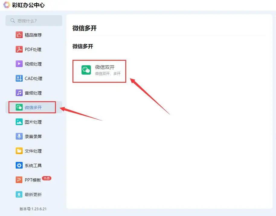 同城做鸭接单微信生态全解析：从业者生存指南与行业透视深入剖析
