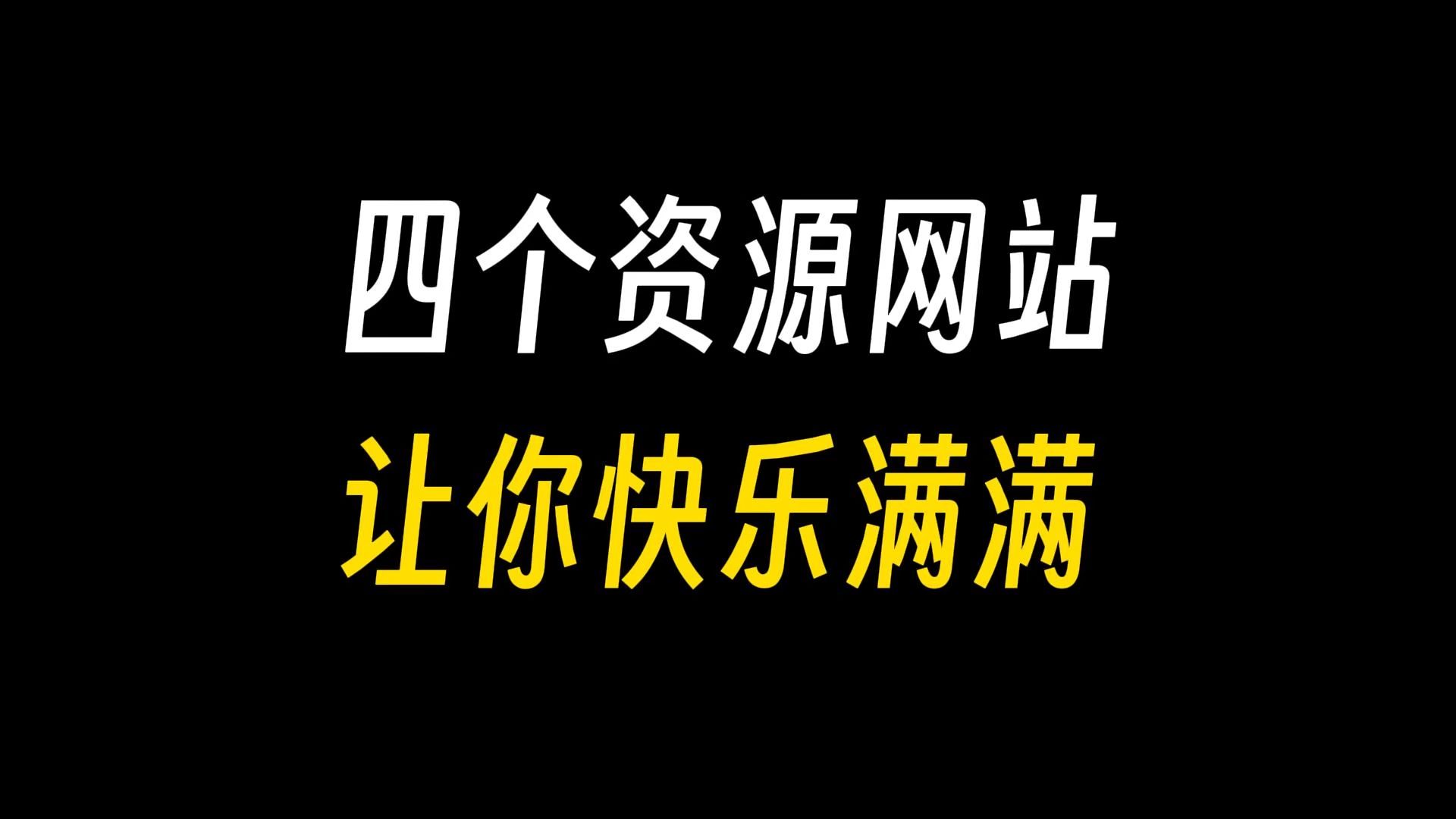 一周要闻！百花楼全国免费信息大揭秘 如何快速获取这些免费资源