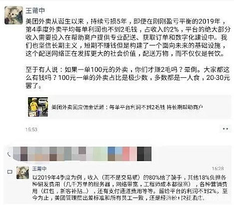 为何外卖媛总被坑？揭秘省30%成本的智能点餐技巧