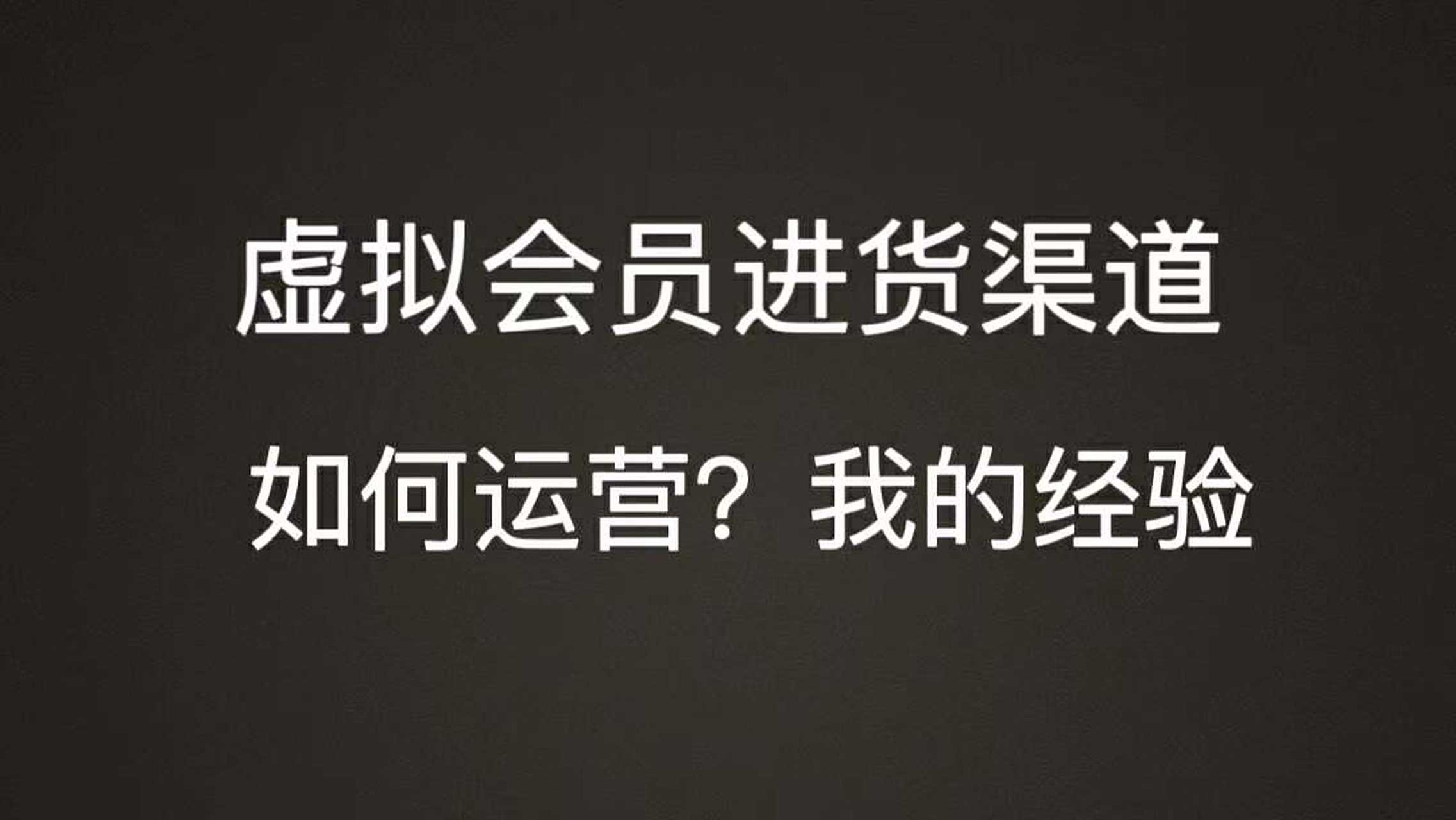 新手小白如何找到靠谱的女生货源渠道？