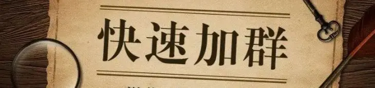 同城快餐群加vx如何省50%配送费？揭秘3步极速入群全流程