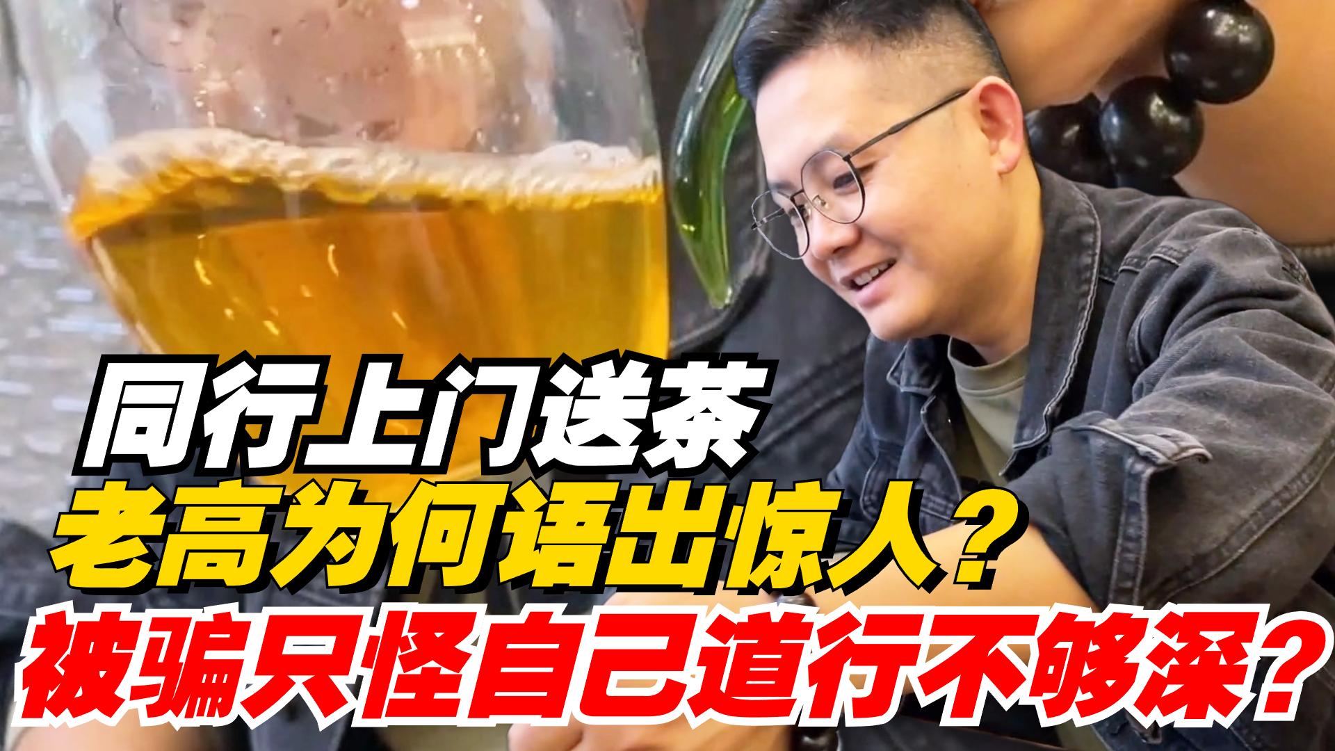 上门茶为何省时50%？揭秘全流程避坑指南及相关茶叶购买技巧