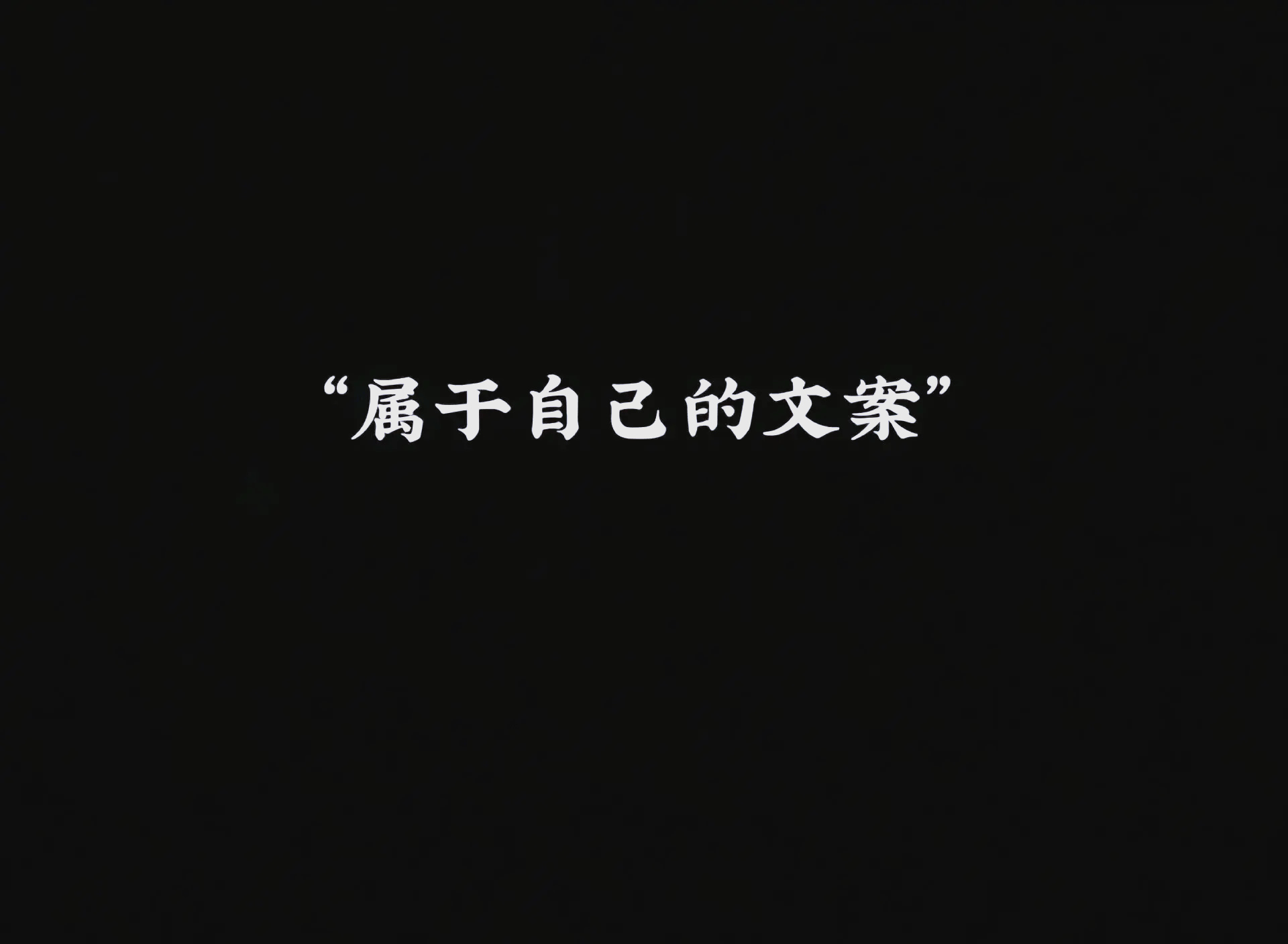 马鞍山酒店暗示服务方式及广告文案提升技巧