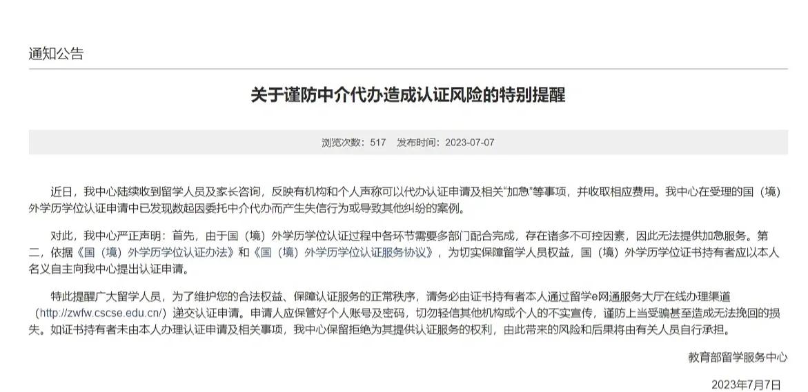 300元2小时极速代办QQ号？揭秘快餐式账号交易的5大风险与避坑指南