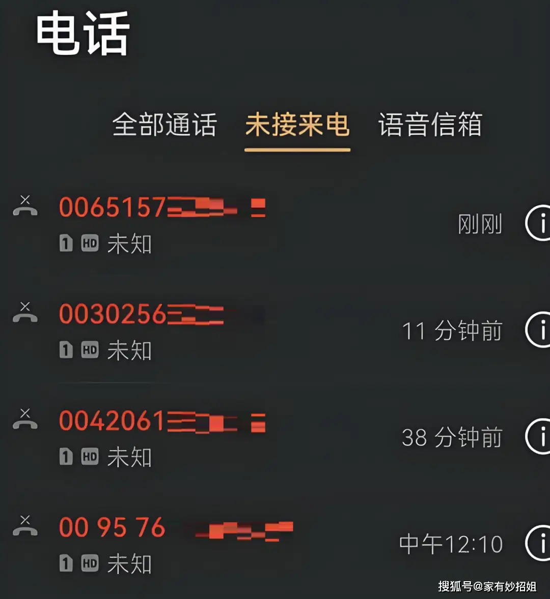 50元上门服务的灰色产业链：当电话号码成为商品时发生了什么？