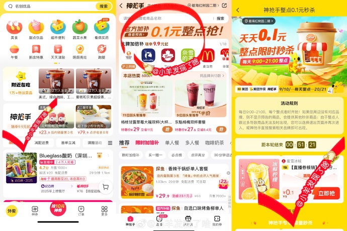 美团外卖嫒在哪下单？