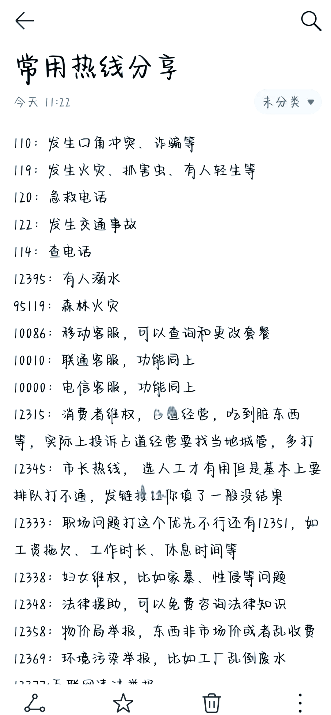 50元上门服务的灰色产业链揭秘：当电话号码变成商品时发生了什么