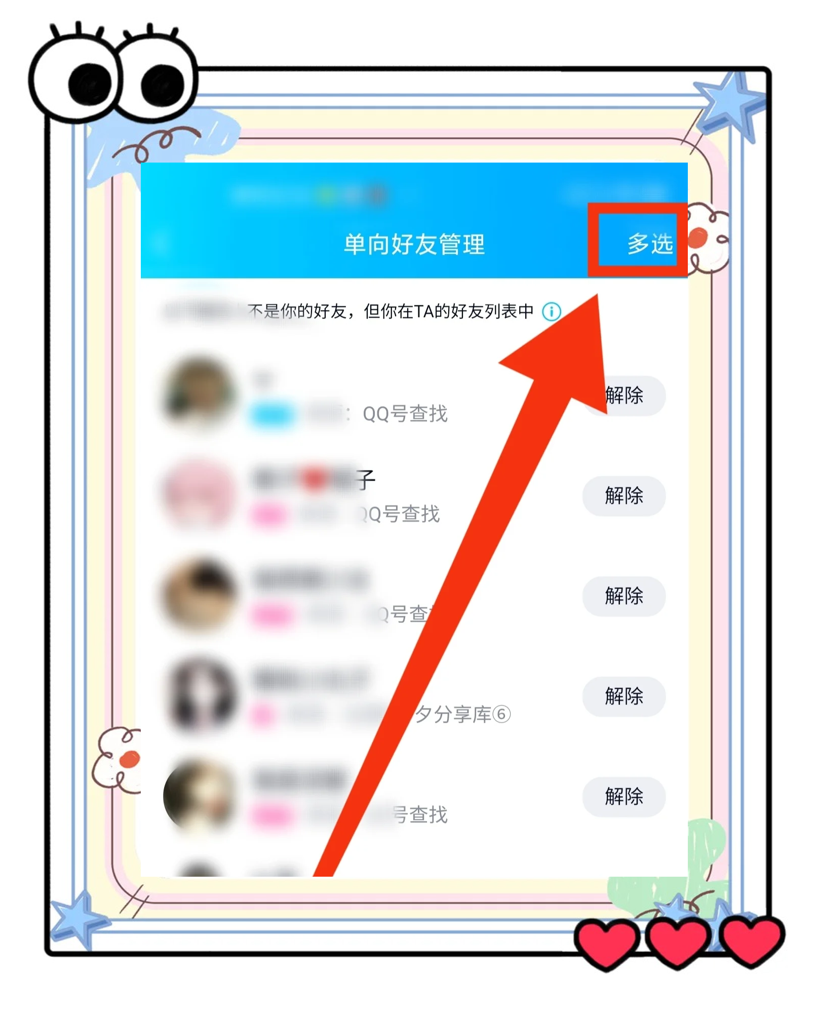 如何零成本快速生成300个QQ资料？_3分钟批量修改秘籍