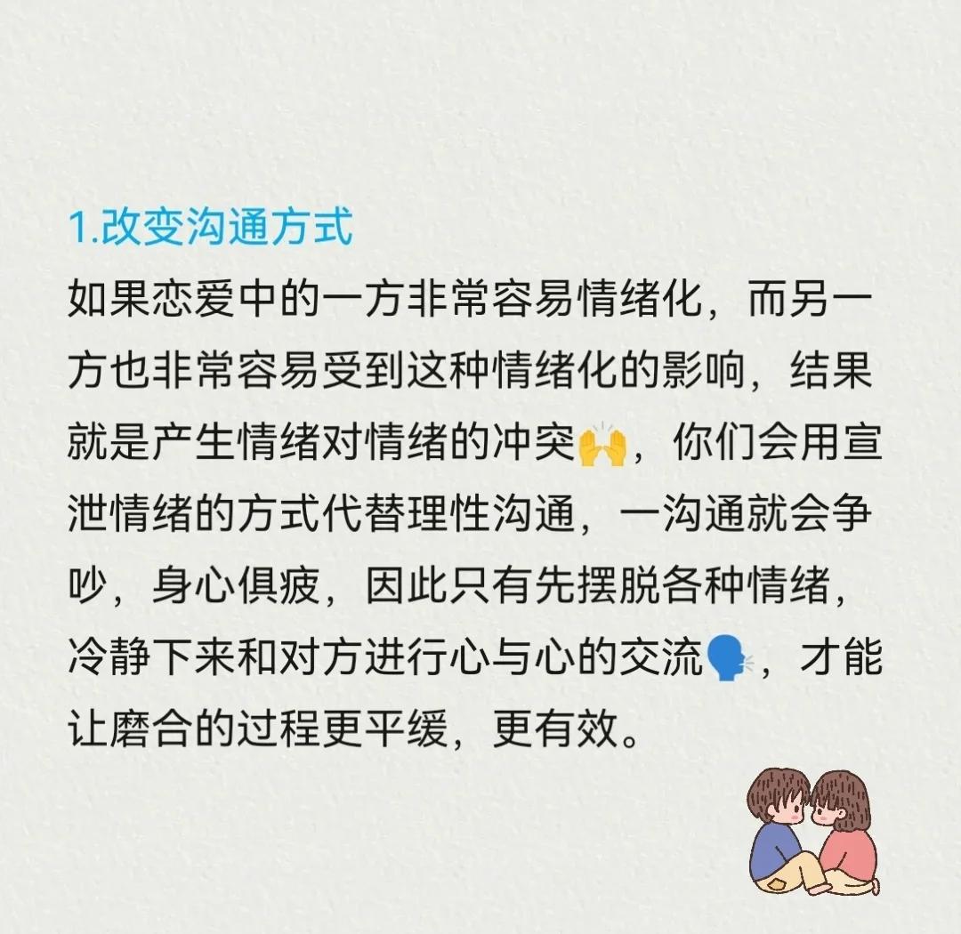 亲密关系的建立路径：如何与女性发展两性吸引的有效方法