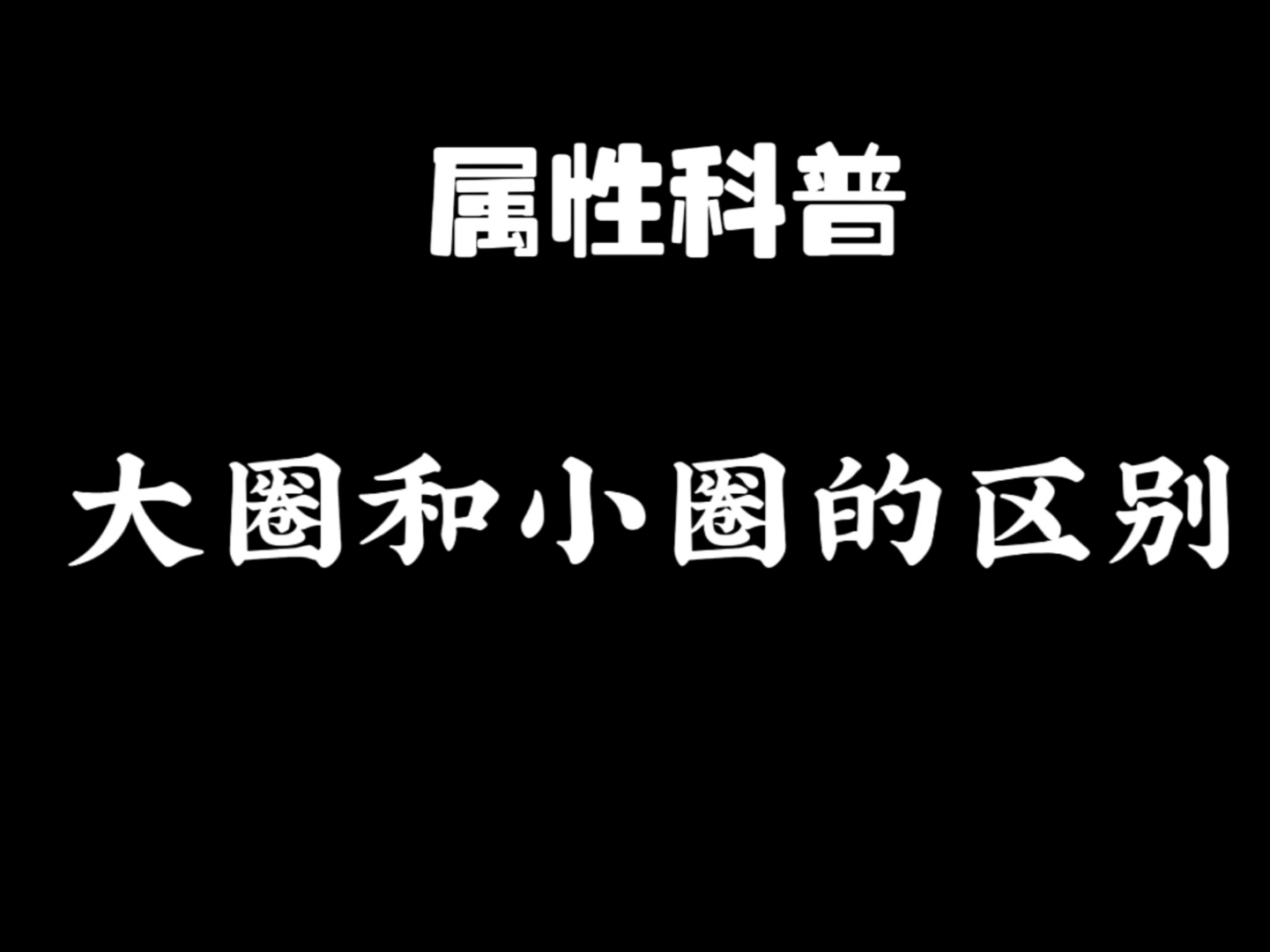 SP小圈玩法全指南：从入门到精通的秘密手册