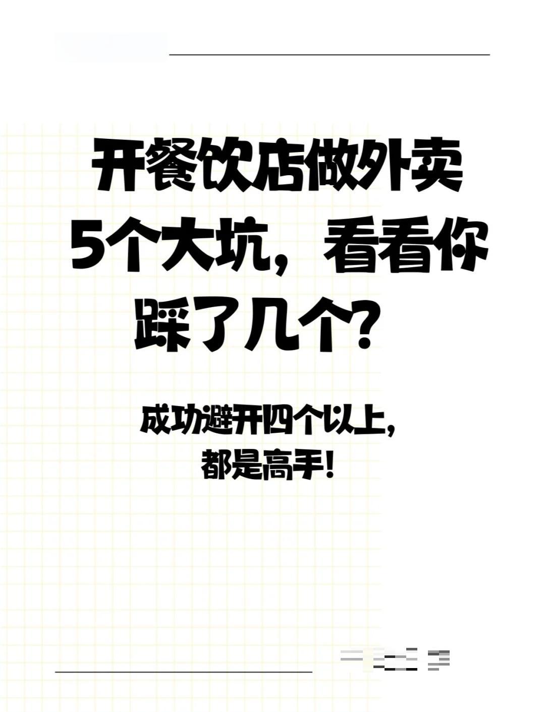 同城快餐如何选择 同城快餐怎么选？这份避坑指南快收好