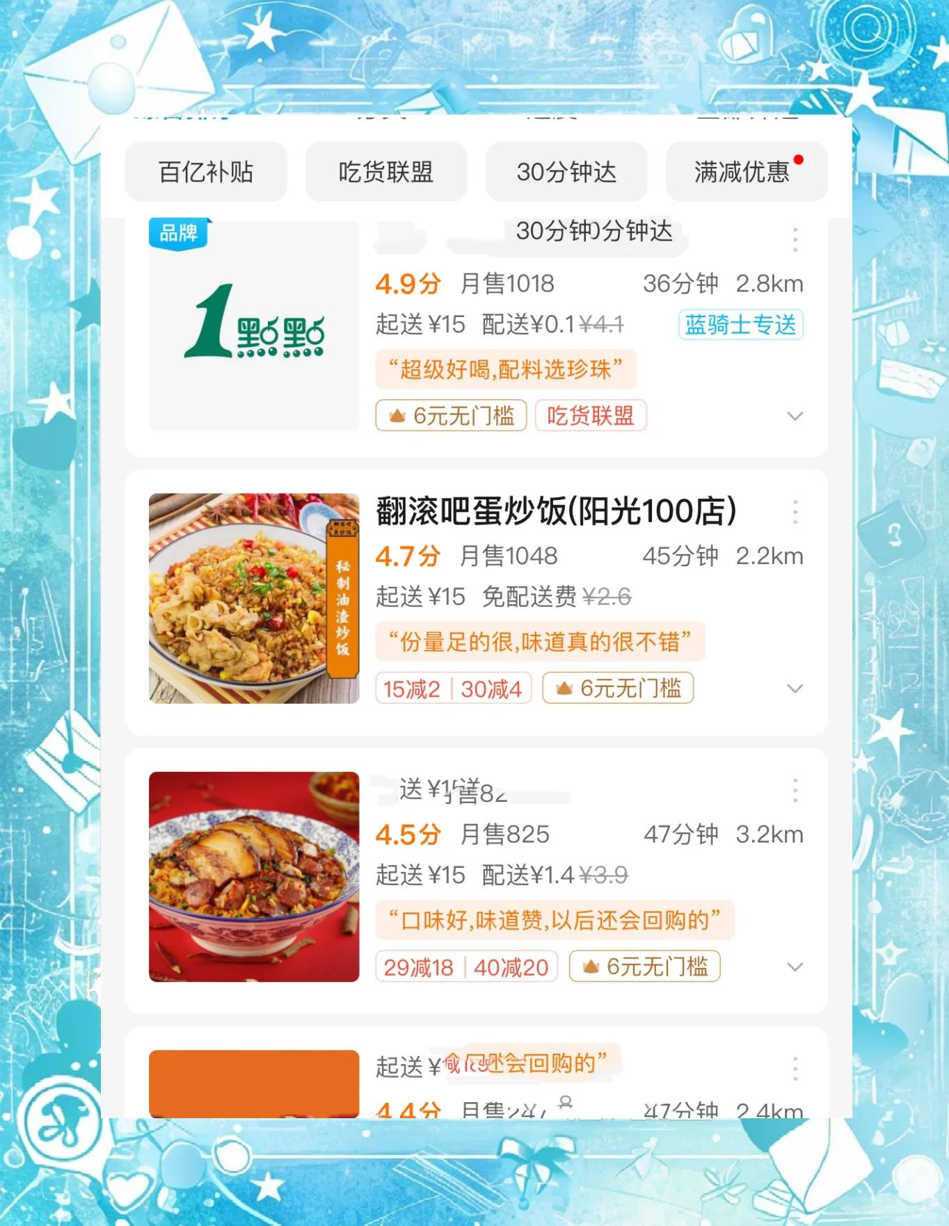 外卖援怎么找 新手小白的生存全攻略